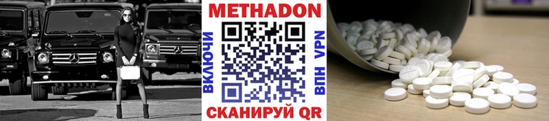 купить   Ивангород  МЕТАДОН кристалл 