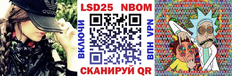 Марки 25I-NBOMe 1,5мг Ивангород